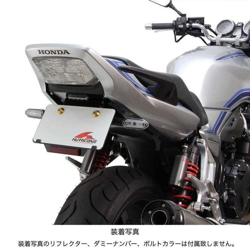 ハリケーン HONDA CB1300SF/SB フェンダーレスキット HA6674 : Parts
