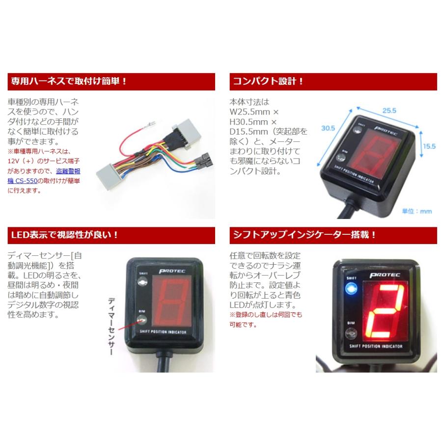 PROTEC CB750（ワイヤーメーター車）(RC42 92〜03) シフトポジション