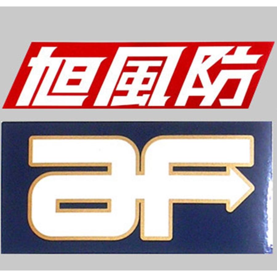 旭風防 ステッカー AF-01 : Parts Online - 通販 - Yahoo!ショッピング