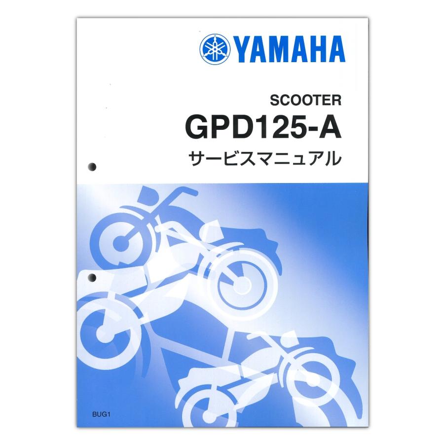 ヤマハ NMAX サービスマニュアル　2025 新品 25- 8BJ-SEL1J ヤマハ NMAX サービスマニュアル | バイクパーツ