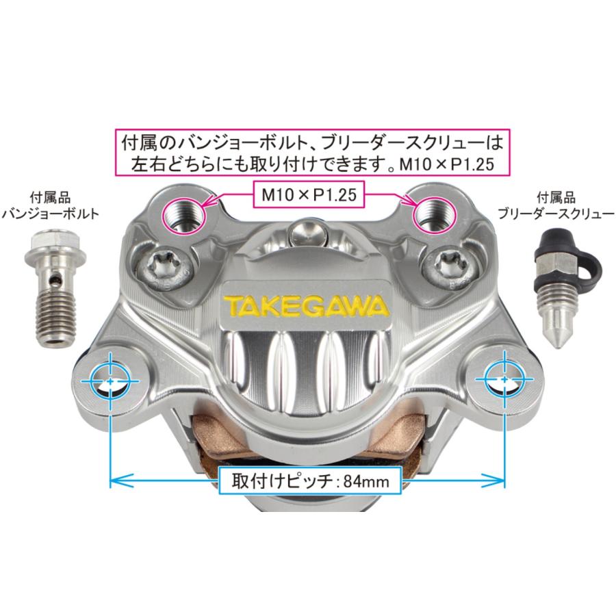 スペシャルパーツ武川 アルミビレット2POTキャリパー(シルバー) 06-08