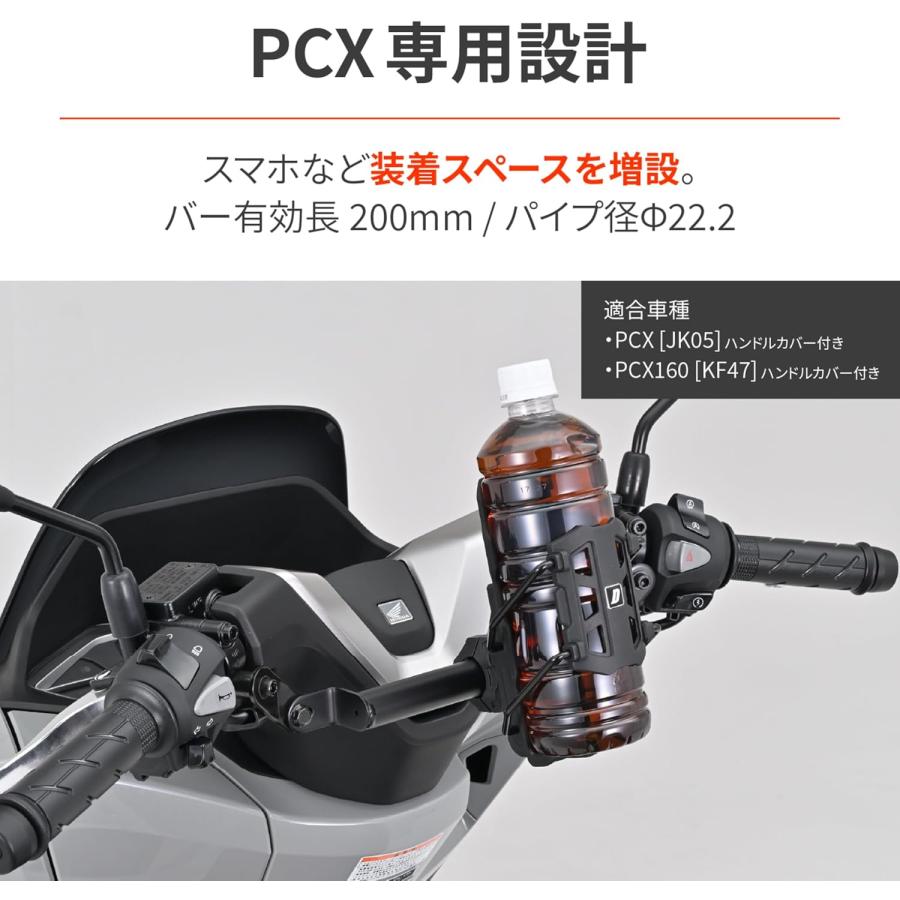 DAYTONA PCX/160('25) マルチマウントバーFE 63135 : Parts Online