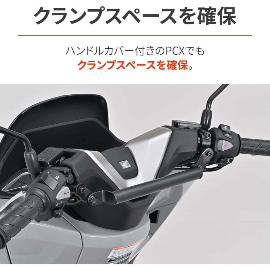 マルチドライブ DAYTONA PCX/160('25) マルチマウントバーFE 63135 : Parts Online
