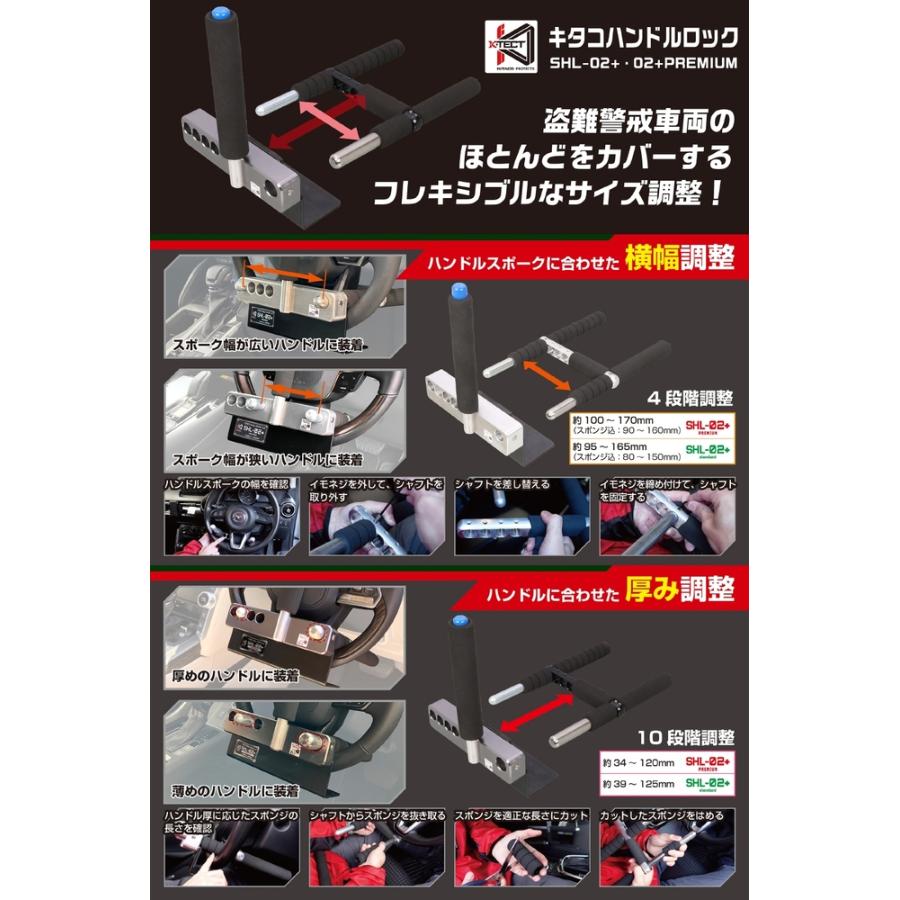 KITACO レクサス トヨタ等 ハンドルロック SHL-02+プレミアム 881