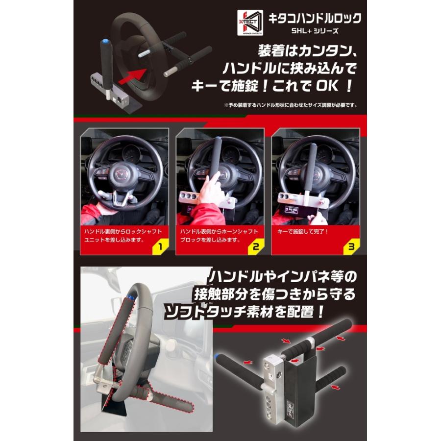 KITACO レクサス トヨタ等 ハンドルロック SHL-02+プレミアム 881