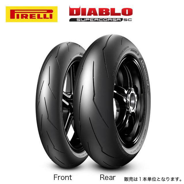DIABLO PIRELLI SUPERCORSA SC V3 120/70ZR17 : Parts Online