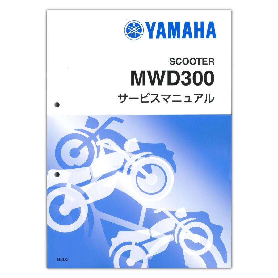 YAMAHA TRICITY300 サービスマニュアル QQS-CLT-000-BED : Parts