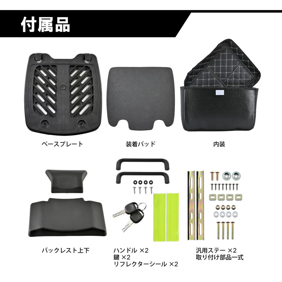 LEAD（リード工業） リアボックス KS-281A_7