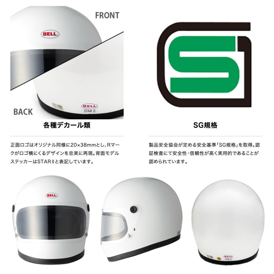 BELL（ベル） STAR2 フルフェイスヘルメット（SOLID BLACK） : Parts