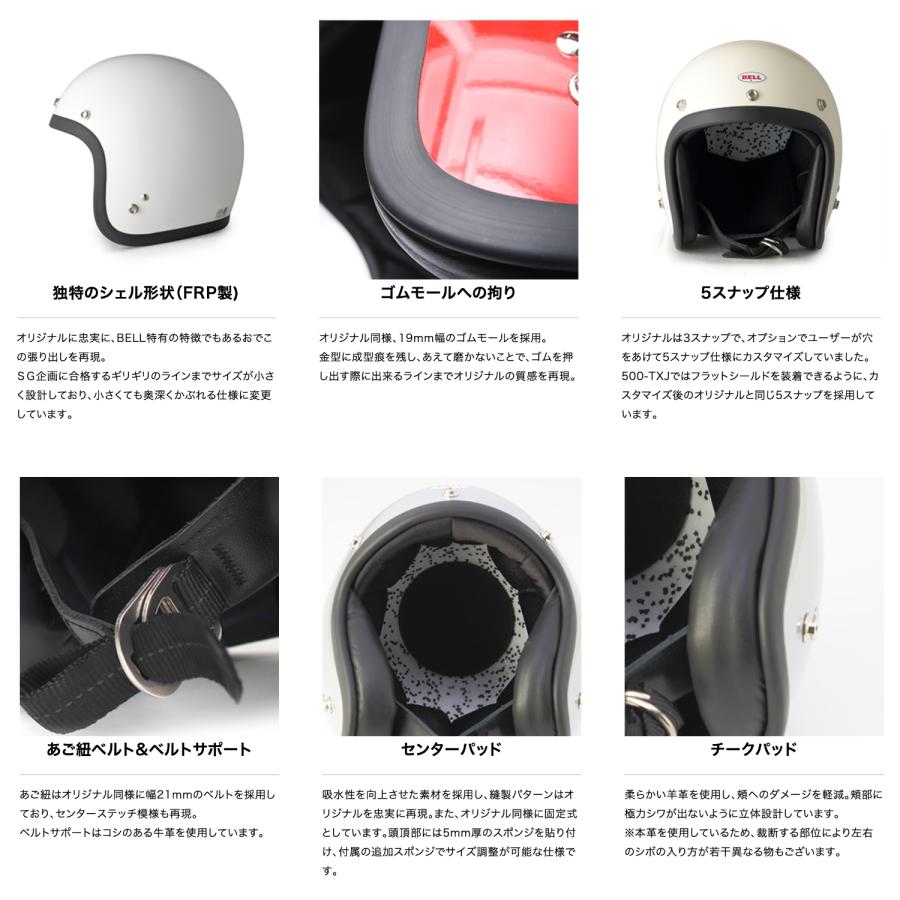 BELL 500-TXJ ジェットヘルメット ソリッドホワイト : Parts Online