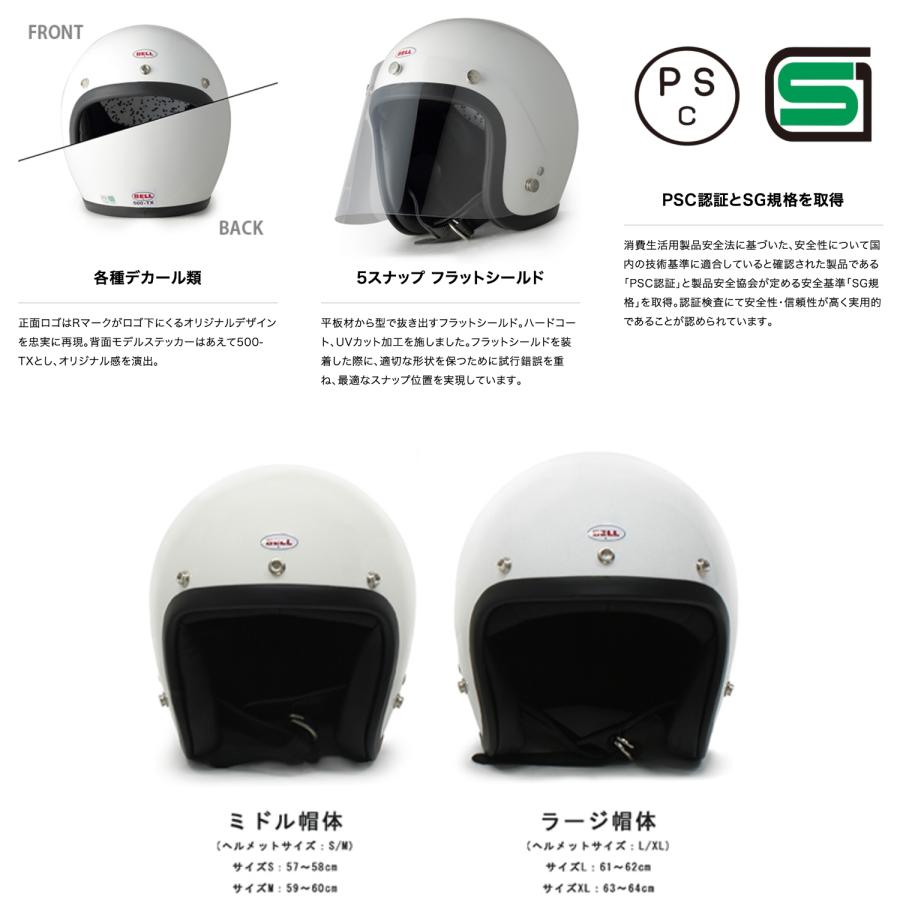 BELL 500-TXJ ジェットヘルメット ソリッドホワイト : Parts Online