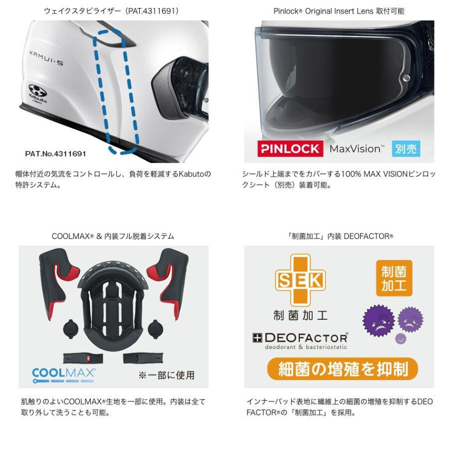 OGKカブト KAMUI-5 TORZA（カムイ・ファイブ トルザ）フルフェイスヘルメット | OGK Kabuto | 06