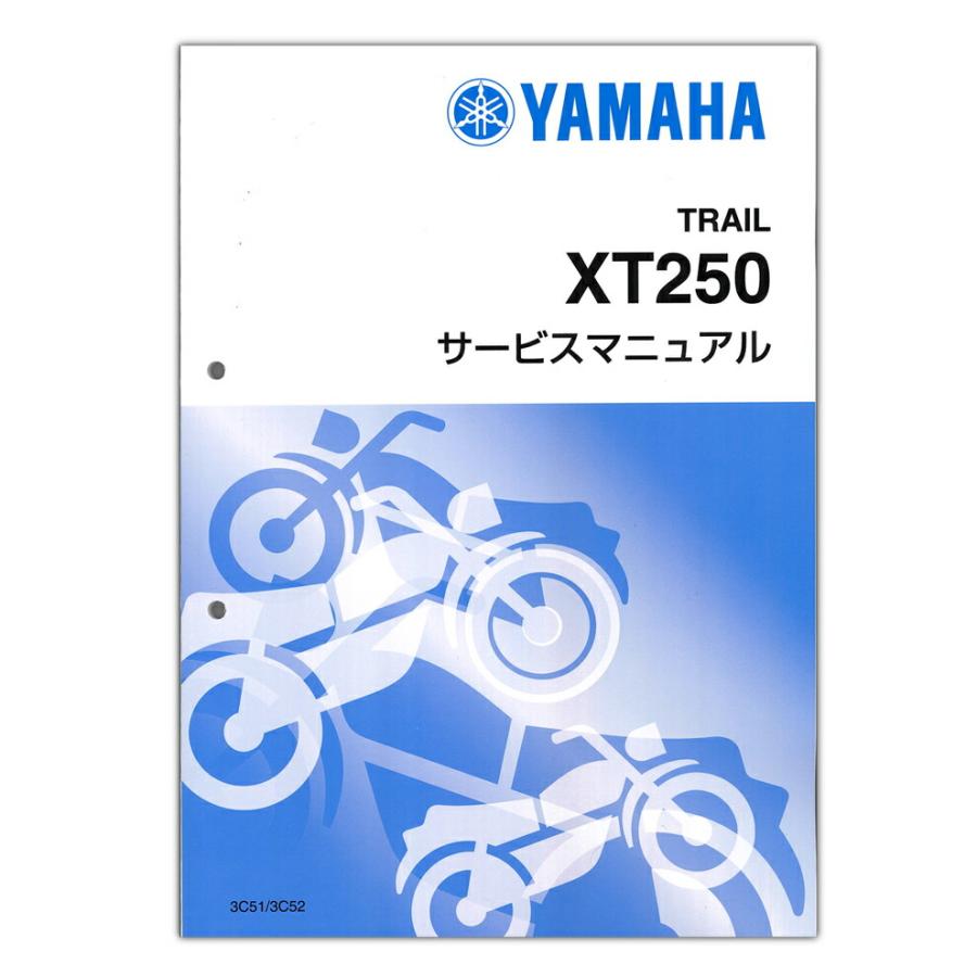 YAMAHA セロー250（SEROW250）サービスマニュアル ヤマハ発動機 YAMAHA SEROW250（'05〜'07）サービスマニュアル QQS-CLT