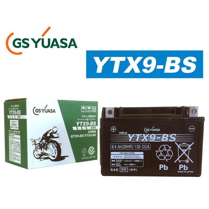 GS YUASA YTX9-BS バッテリー GSユアサ GSYUASA（GSユアサ） YTX9-BS VRLA（制御弁式）バイク用