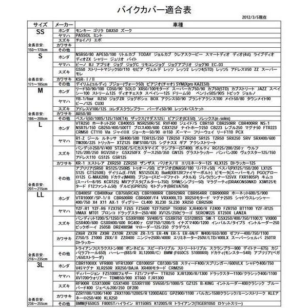 リード工業 LEAD OXバイクカバー BZ951A Lサイズ : Parts Online