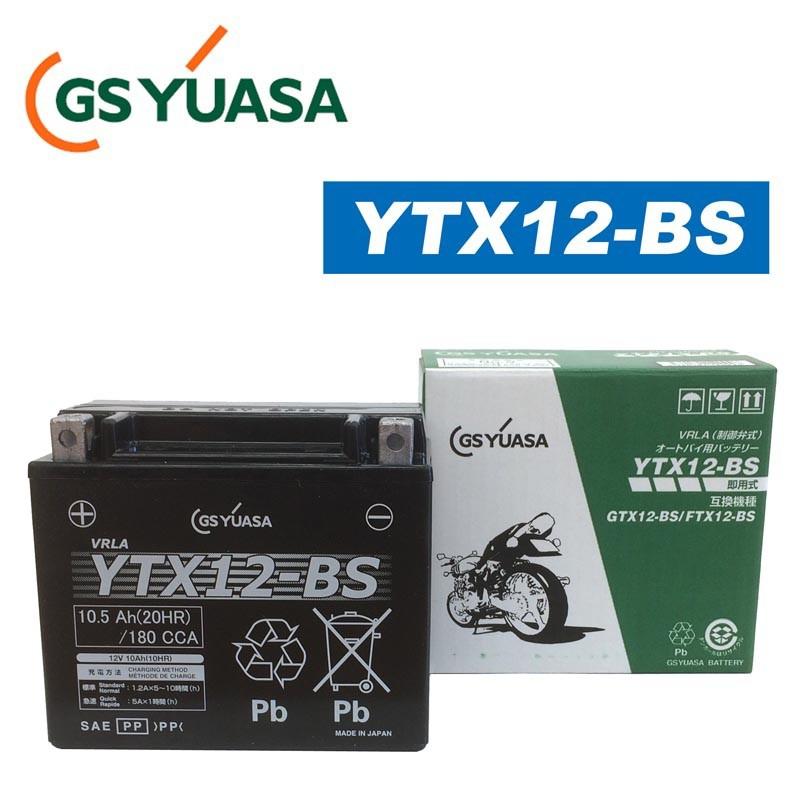完成品 GSYUASA GSユアサ YTX12-BS VRLA 制御弁式 バイク用バッテリー miguezycia.com