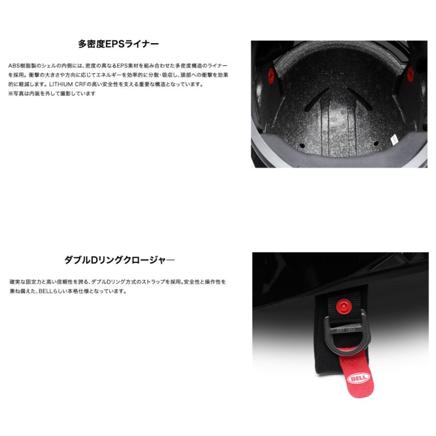 BELL LITHIUM CRF（リチウム）インナーシールド搭載フルフェイス