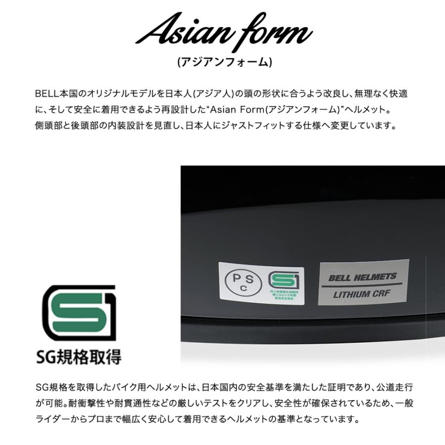 BELL LITHIUM CRF（リチウム）インナーシールド搭載フルフェイス