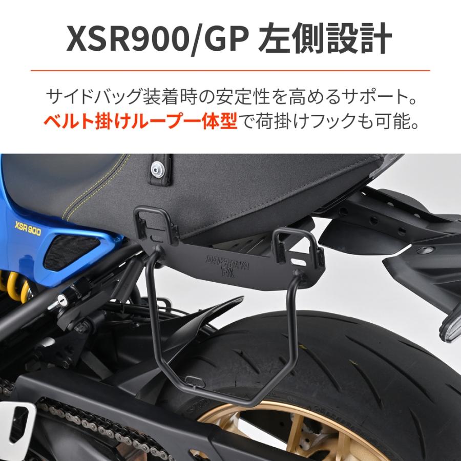 DAYTONA XSR900/GP サドルバッグサポート 左側専用 EX-TOUCH対応 65905