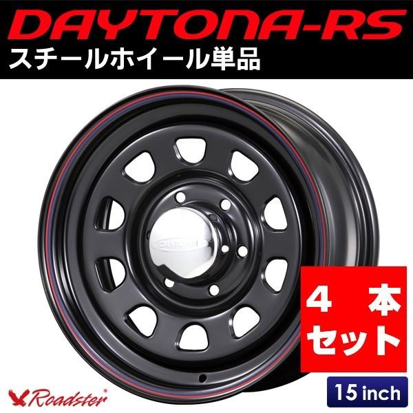 ハイエース 200系 ホイールセット DAYTONA-RS ブラック 15インチ×6.5J＋40 6穴
