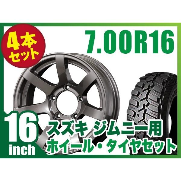 グラントレック MT2 【4本セット】ジムニー タイヤホイールセット JB64 