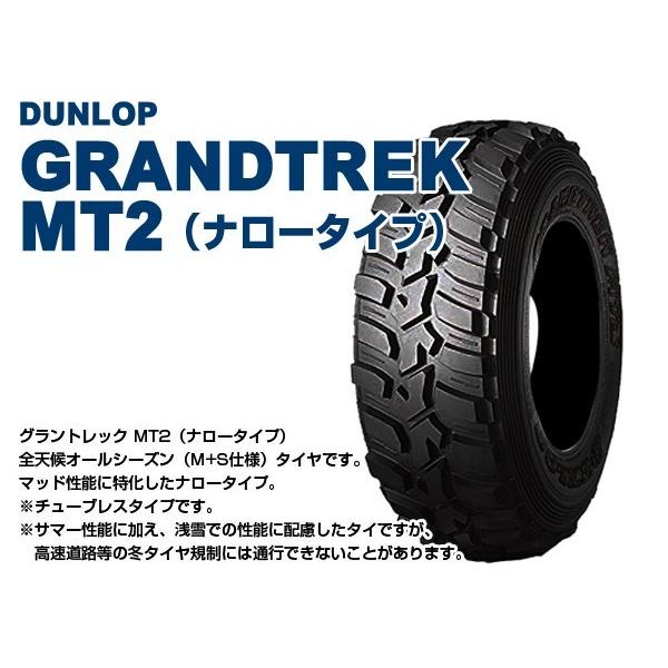 【1本組】ジムニー タイヤホイールセット JB64 JB74 JB23 JA11系 MUD-S7 16インチ×5.5J-20 艶消し黒×DUNLOP グラントレック MT2 LT235/85R16 ホワイトレター｜partspark2｜07