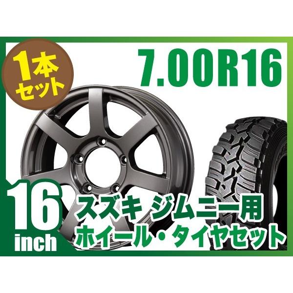 【1本組】ジムニー タイヤホイールセット (JB64 JB23 JA11系) MUD-S7 16インチ×5.5J+20 ガンメタリック×ダンロップ グラントレック MT2 700R16【ORIGIN Labo】｜partspark2