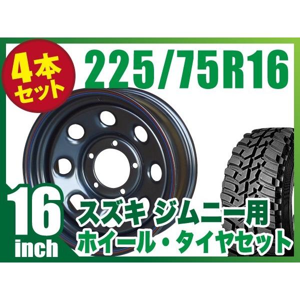 【4本セット】ジムニー タイヤホイールセット (JB64 JB74 JB23 JA11系) 鉄八 16インチ×6.0J-20 ブラック×グラントレック MT2 LT225/75R16 ホワイトレター｜partspark2