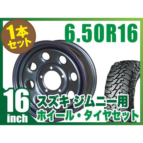 【1本組】ジムニー タイヤホイールセット (JB64 JB23 JA11系) 鉄八 16インチ×6.0J+20 ブラック×YOKOHAMA ジオランダー M/T G003 6.50R16 LT 97/93Q｜partspark2