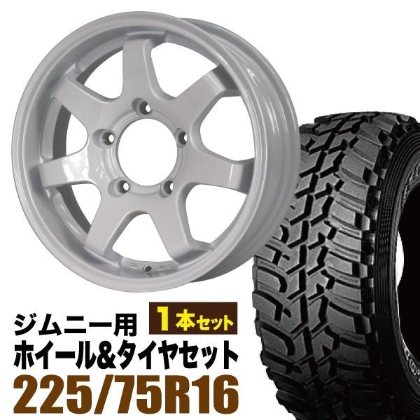 【1本組】ジムニー タイヤホイールセット JB64 JB23 JA11系 MUD-SR7 16インチ 5.5J+20 シャインホワイト DUNLOP グラントレック MT2 LT225/75R16 ホワイトレター｜partspark2