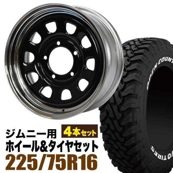 OPEN COUNTRY 【4本セット】ジムニー タイヤホイールセット JB64 JB23 