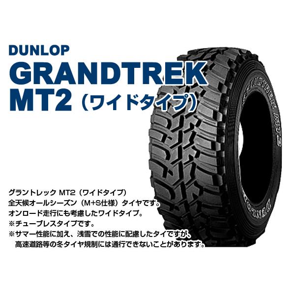 【1本組】ジムニー タイヤホイールセット(JB64 JB23 JA11系) まつど家 鉄八 16インチ 6.0J+20 ブラック DUNLOP グラントレック MT2 LT225/75R16 ホワイトレターの画像