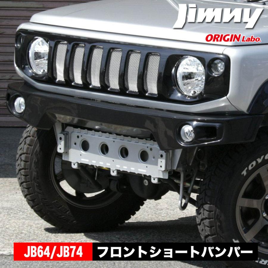 ジムニー JB64 ジムニーシエラ JB74 フロント ショート バンパー ジムニー JB64 ジムニーシエラ JB74 フロント ショート バンパー
