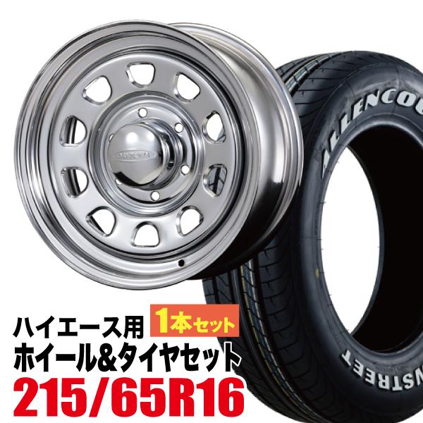 1本組】ハイエース 200系 タイヤホイールセット デイトナ 16インチ×7.0 