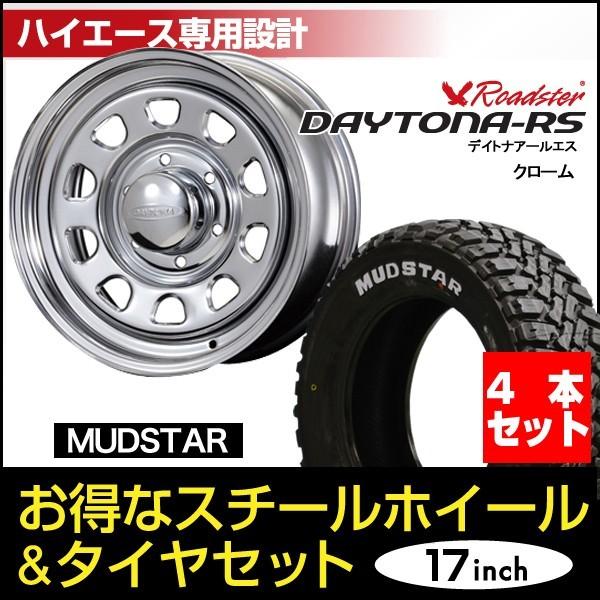 4本セット】ハイエース 200系 タイヤホイールセット 車検対応