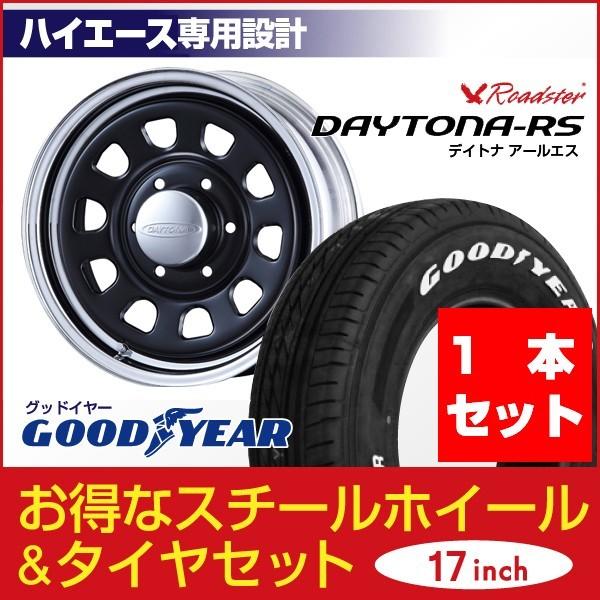グッドイヤー 【1本組】ハイエース 200系 タイヤホイールセット 
