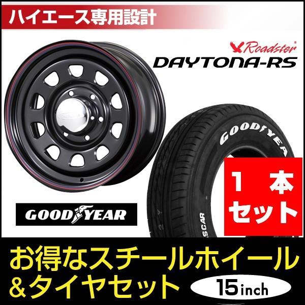 グッドイヤー - 【1本組】御機嫌はやりっ児 200系 タイア車輪仕掛ける デイトナ 15in×7.0J+19 黒いこと×茄子鉄道車両 PLUS 195/80R15 白いこと雁の使い ハミタイいたし方 タイヤ、ホイール-夏タイヤ、ホイールセット-車、バイク、自転車
