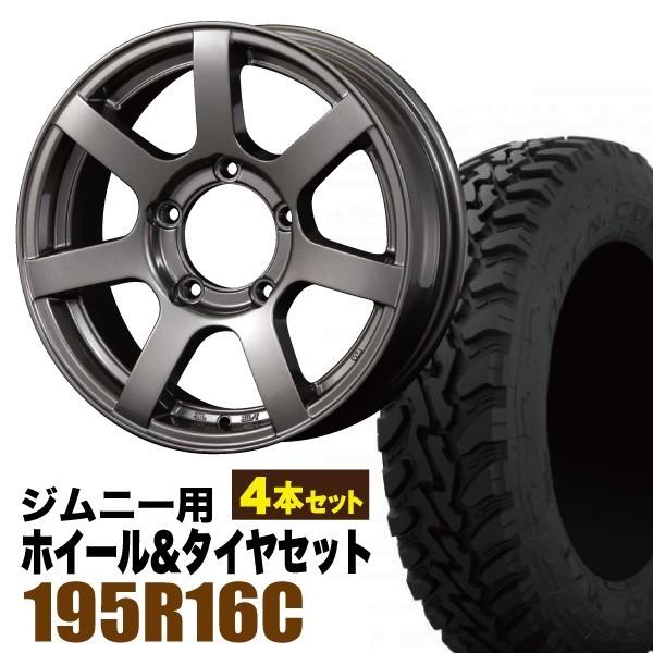 ジムニー タイヤホイールセット(JB64 JB23 JA11) MUD-S7 16インチ 5.5J  