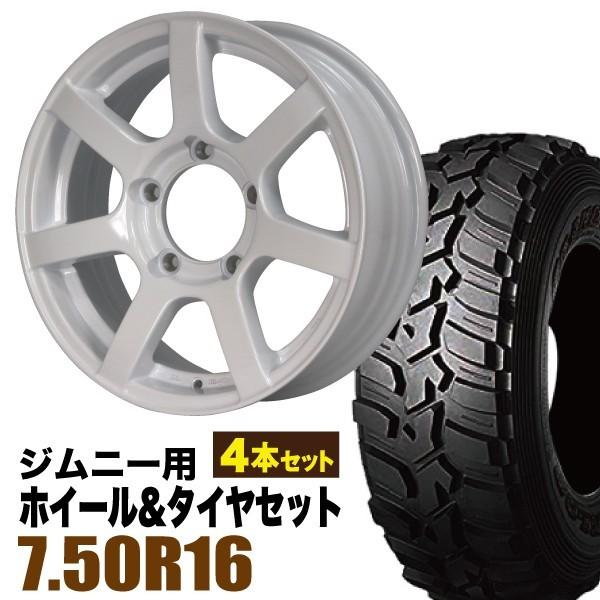 ジムニー タイヤホイールセット (JB64 JB23 JA11系) MUD-S7 16インチ×5.5J+20 シャインホワイト×DUNLOP グラントレック MT2 7.50R16 6PR