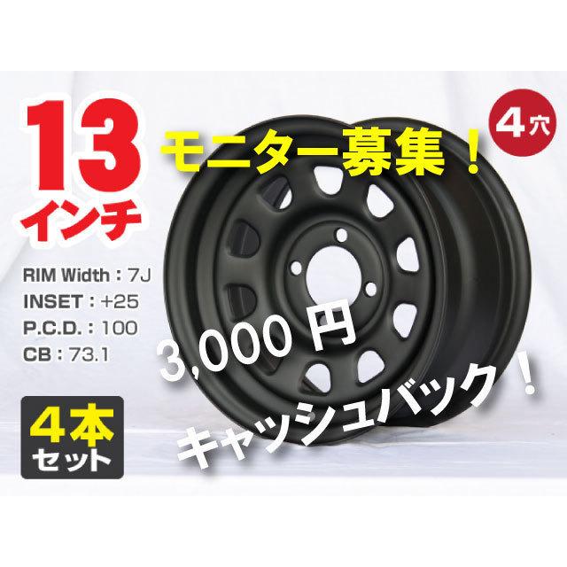 13インチ てっちんホイール 7J +25 4穴 PCD100 マットブラック 13インチ てっちんホイール 7J +25 4穴 PCD100 マットブラック