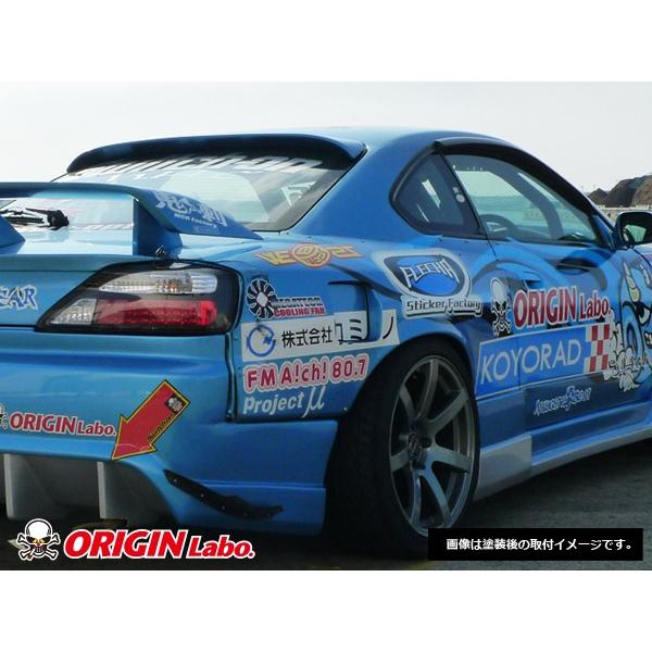 S15 シルビア リアフェンダー +50mm 左右セット ORIGIN Labo