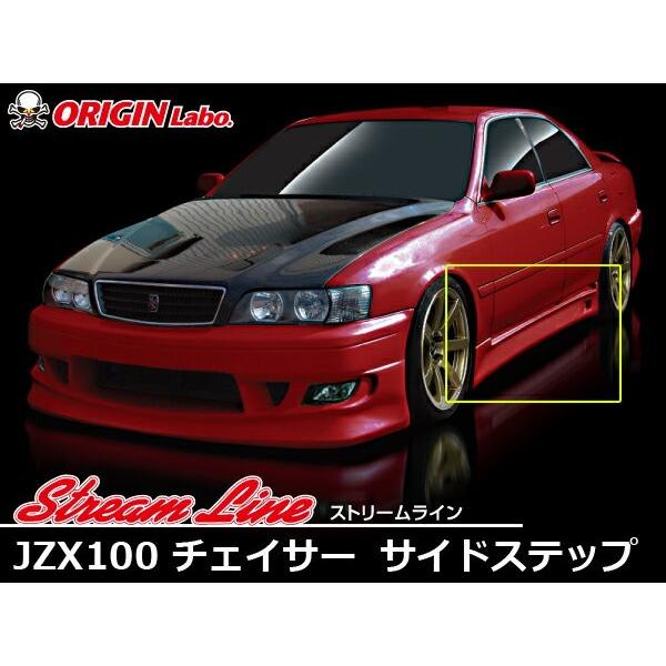 最新な JZX100 チェイサー全年式サイドステップ ストリームライン