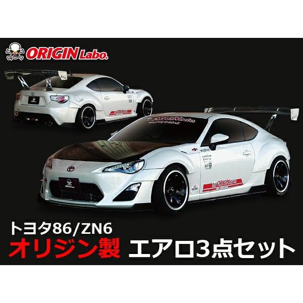 86 BRZ エアロセット RACING LINE レーシングライン ORIGIN Labo