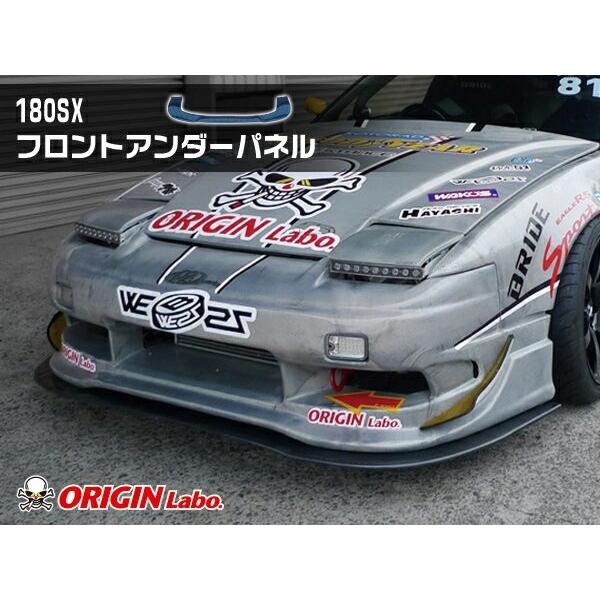 180SX RPS13 フロントアンダーパネル RACING LINE レーシングライン