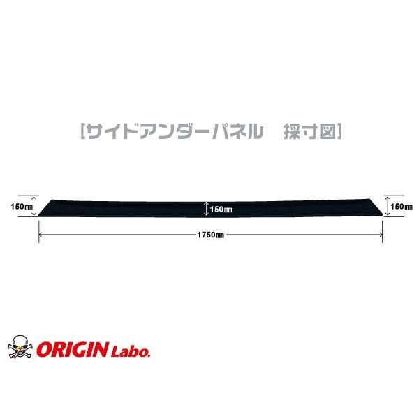 S13 シルビア全年式 サイドアンダーパネル 左右セット FRP製 ORIGIN