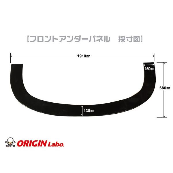 S14 シルビア 後期 フロントアンダーパネル カーボン製 ORIGIN Labo