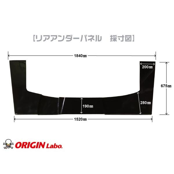 S14 シルビア 前期 後期 リアアンダーパネル FRP製 ORIGIN Labo