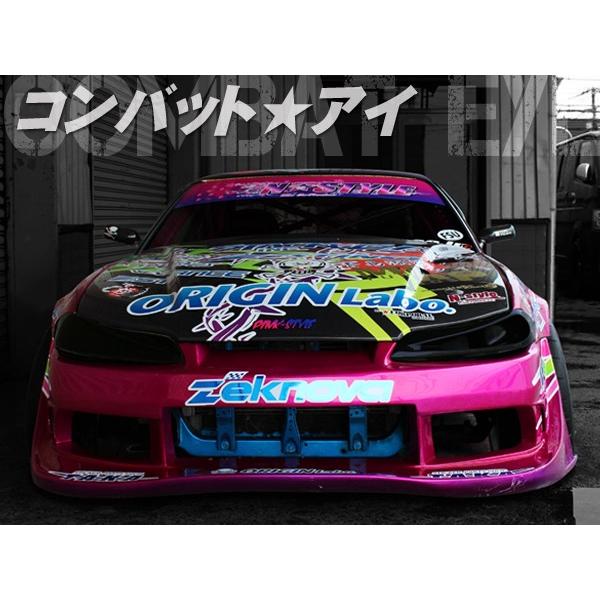 S15 シルビア コンバットアイ オープンタイプ 左側 エアダクト付属 