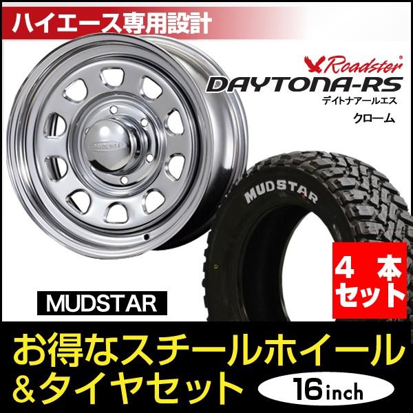 ハイエース 200系 タイヤホイールセット 車検対応 デイトナ 16インチ×6.5J+38 クローム×MUDSTAR（マッドスター） M/T 215/65R16C ホワイトレター