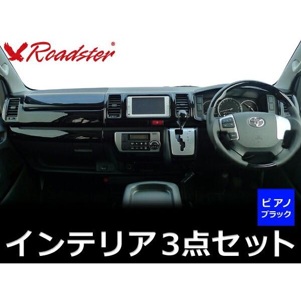 SALE／87%OFF】 パーツパーク Yahoo ショップ200系ハイエース 4型S-GL用